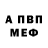 Меф VHQ Dmitro Ivashyn