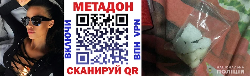 МЕТАДОН VHQ  Батайск 
