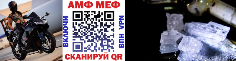 МЕТАМФЕТАМИН Methamphetamine  МЕГА онион  Батайск 