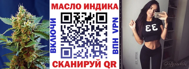 ТГК Wax  ОМГ ОМГ зеркало  Батайск 